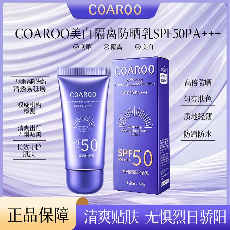 COAROO High Protection Sunscreen