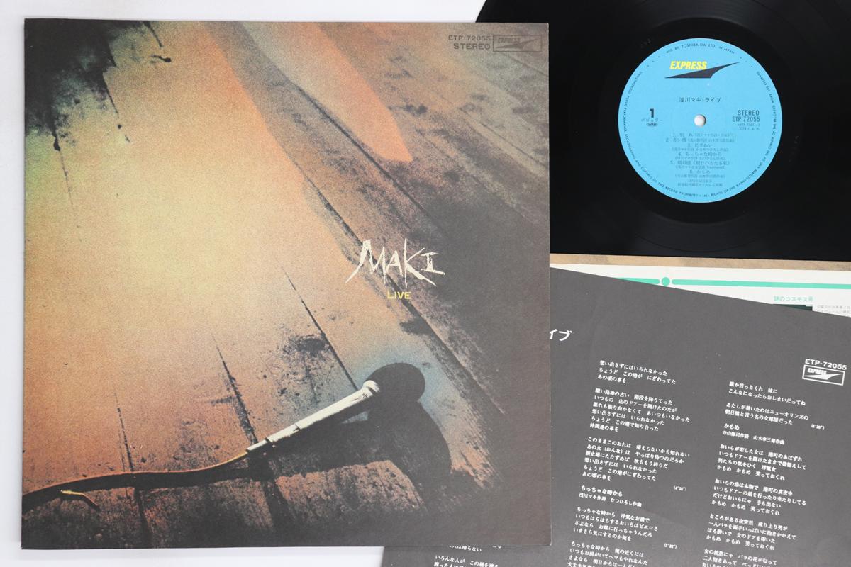 

LP Record MAKI ASAGAWA - Maki Live ETP72055 EXPRESS 1975 Japan Japanese Pop/Rock Used