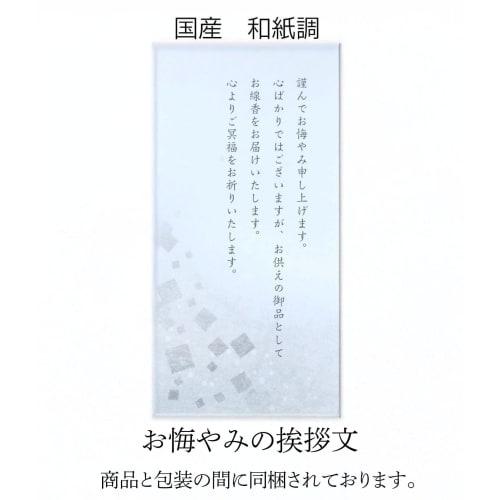 [Hana no Tabi Assortment of Japanese Flowers] Incense Set, Ultra-Low Smoke, Paulownia Wood Box with Gift Wrapping and Condolences, Perfect for Mournin