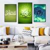 A2-420*594mm Islamic Calligraphy Poster Living Room Decorative Canvas Painting