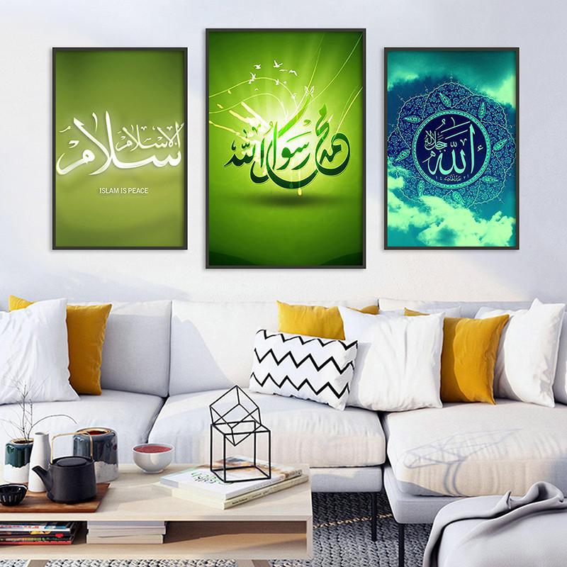 A2-420*594mm Islamic Calligraphy Poster Living Room Decorative Canvas Painting