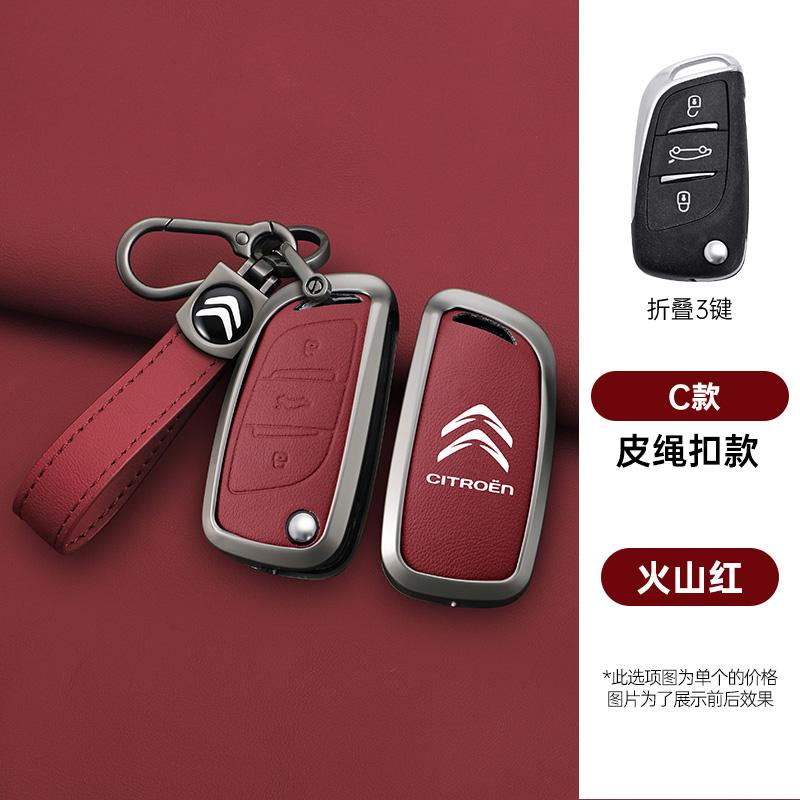 Skórzana Osłona Etui na Kluczyk Samochodowy Flip ze Stopu Cynku Ochronna Obudowa Brelok Trwały Trwały Brelok Do Citroen DS DS3 DS4 DS5 DS6