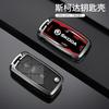 Car Flip Remote Key Fob Case Cover For Skoda Octavia A5 A7 Fabia Superb Kodiaq Karoq Protector Shell Bag Keychain AccessoriesTX5