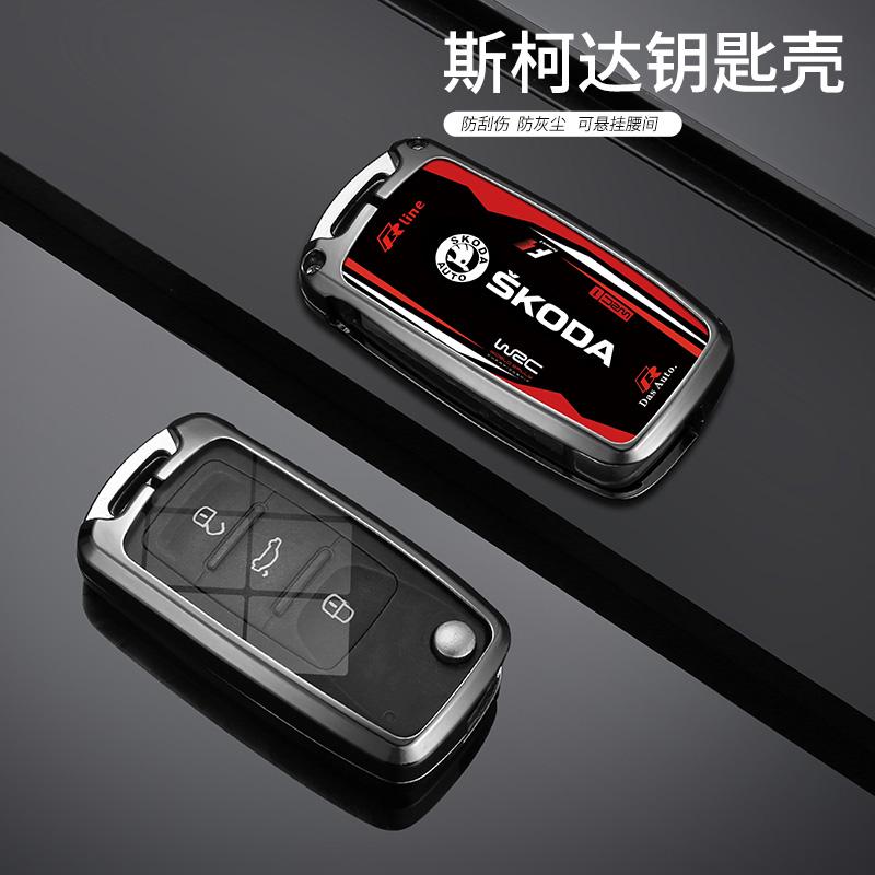 Car Flip Remote Key Fob Case Cover For Skoda Octavia A5 A7 Fabia Superb Kodiaq Karoq Protector Shell Bag Keychain AccessoriesTX5