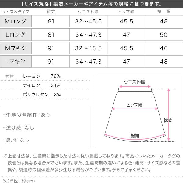 Kobe Lettuce Stretch Tight Maxi Long Black Skirt, Cargo-Style Skirt, Length, Length, Casual, Stretchy, [M4077] L, Maxi,