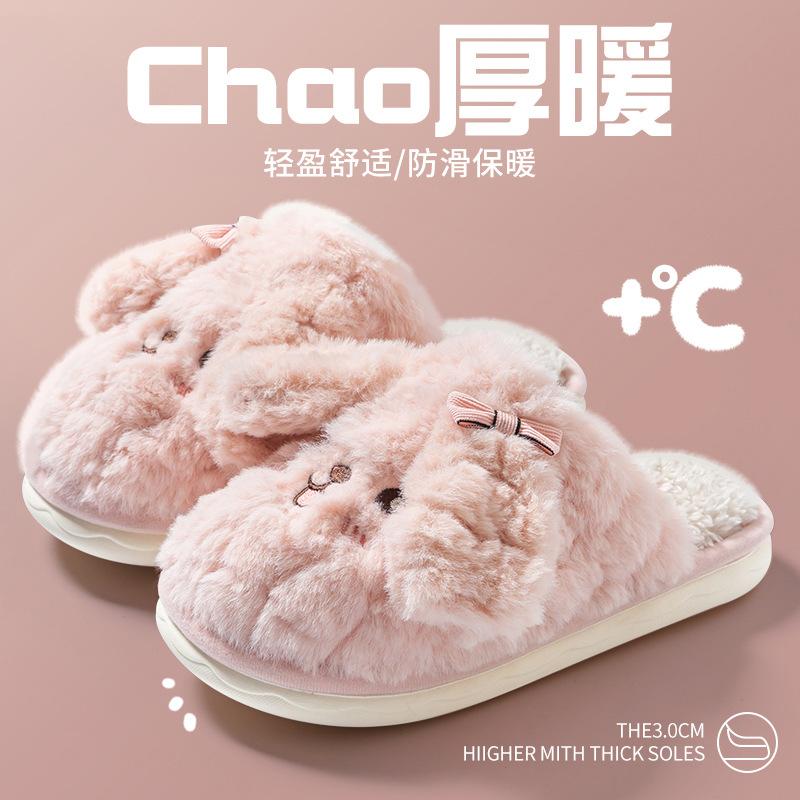 Cotton slippers winter new indoor fluffy slippers home home home non-slip warm puppy couple cotton drag girl
