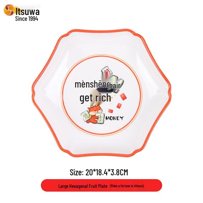 Wuhe  Silent Wealth  Chinese Style Plastic Bone Dish