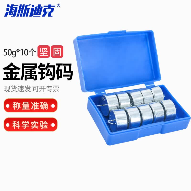Haisidick Metal Hook Weight Set