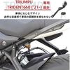 Eiksouvi Helmet Lock Helmet Holder Trident 660/TRIUMPU TRIDENT660 ('21-) |