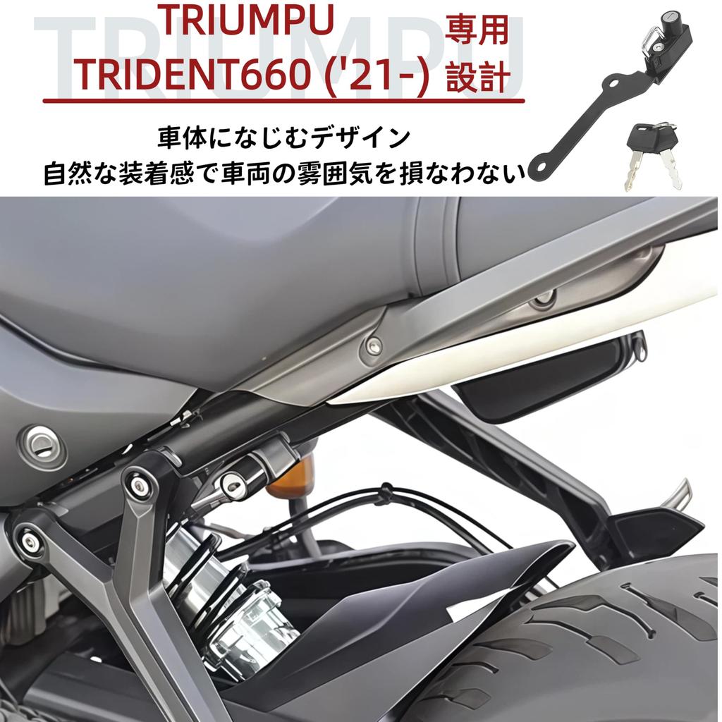 Eiksouvi Helmet Lock Helmet Holder Trident 660/TRIUMPU TRIDENT660 ('21-) |
