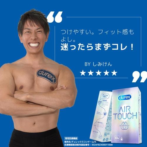 Durex Air Touch Jelly Condoms, 10 Condoms Per Box (2 Boxes), Made from Latex. Includes a Free Sample (3 Durex Feel 5mL Lubricating Jelly Condoms). [.c
