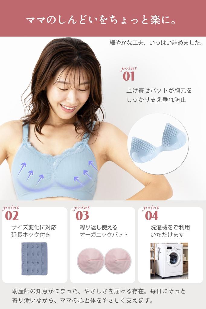 Nursing maternity bra bra that fits your supervised by a veteran Fuwarial M Lavender [Monna] bra, [A body, midwife]