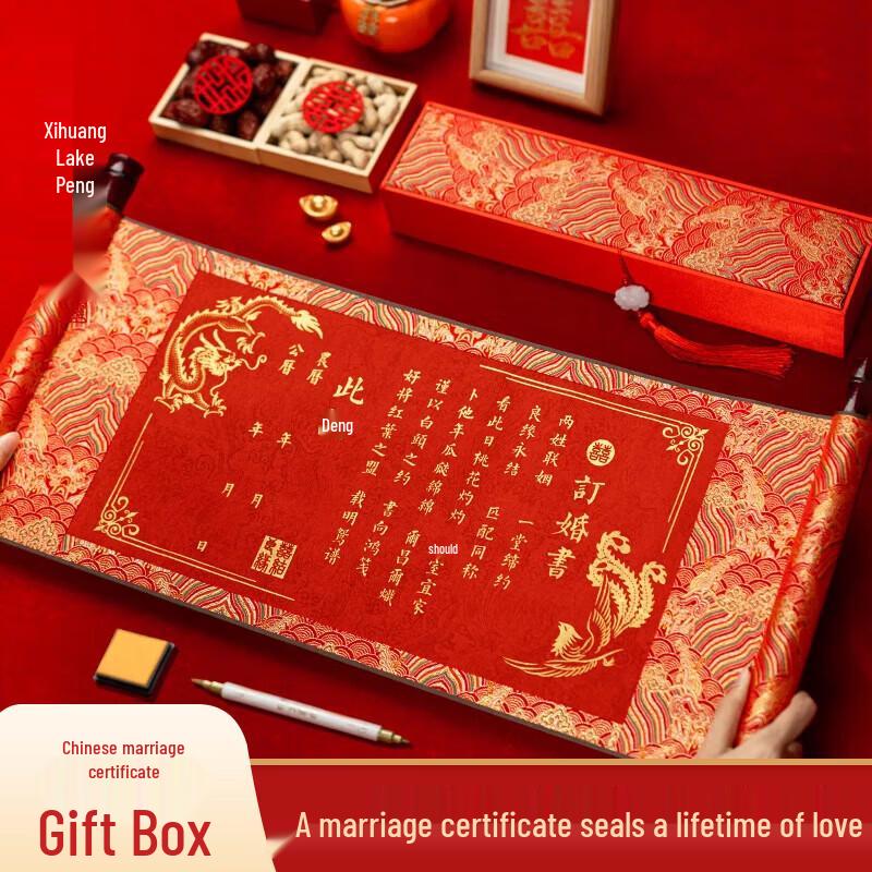 New Chinese Style Engagement Calligraphy Scroll Kit