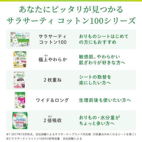 Sarasaty Cotton 100 Unscented Panty Liners, 112 Sheets