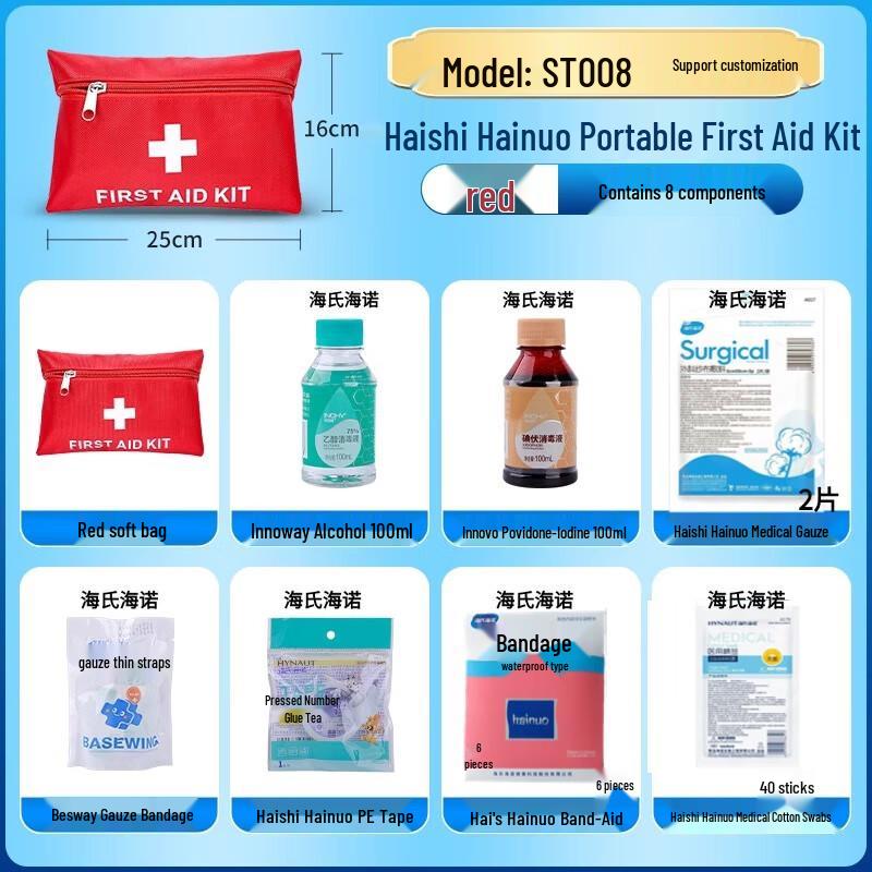 

Haishi Hainuo Emergency First Aid Kit Regular