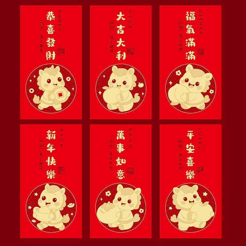 12Pcs 2026 Horse Year Chinese Year Money Envelope Creative Cartoon Red Envelope Lucky Red Pocket Spring Festival Envelope