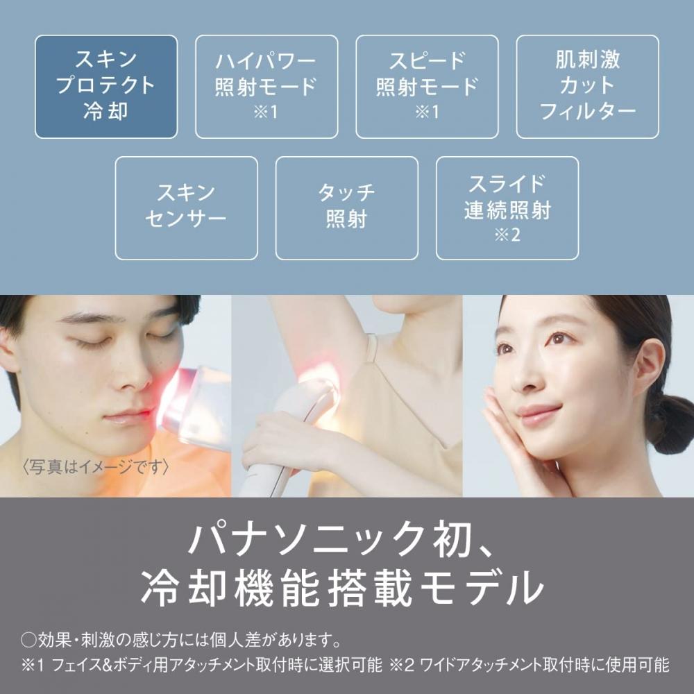 Panasonic [With Cooling functionReleased In 2023] Panasonic Light Beauty Device Light Esthetic Smooth Epi ES-WG0A-H High Power Gray