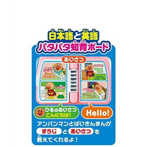 AGATSUMA Anpanman Yokubari Box Doporučeno pro děti od 8 měsíců