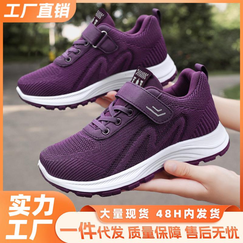 Spring new foreign trade middle-aged and elderly outdoor soft-soled sports and leisure shoes women's shoes flying woven walking shoes travel shoes