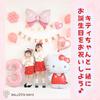 Birthday decoration set balloons Happy Sanrio Hello Kitty Kitty-chan ribbon heart daisy garland cute pink number adult child girl boy.