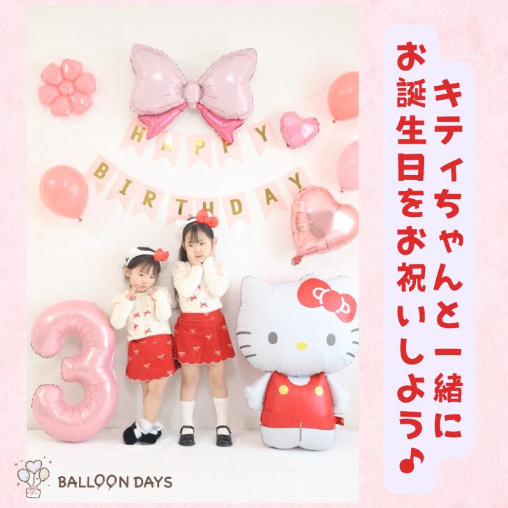 Birthday decoration set balloons Happy Sanrio Hello Kitty Kitty-chan ribbon heart daisy garland cute pink number adult child girl boy.