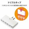 Elecom Outlet Under Tap 3 Outlets White T-TR05-2300WH