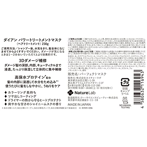 Diane Power Treatment Mask Wash-off Treatment Intensive Repair for Highly Damaged Hair Refreshing Sweet Shiny Musk Scent 230g