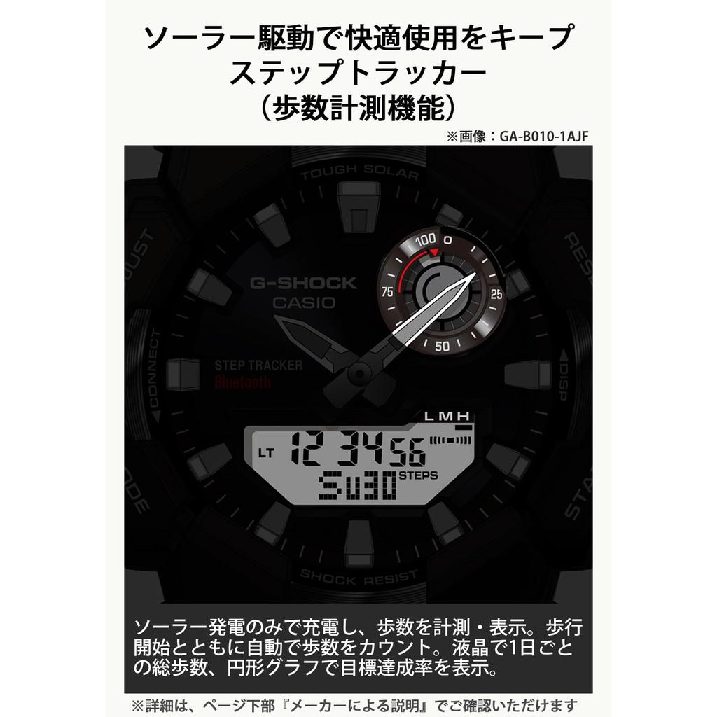 Casio G-Shock Men's Watch, Bluetooth, Solar-Powered, Eco-Friendly Materials, Japanese Model, Black GA-B010-1AJF