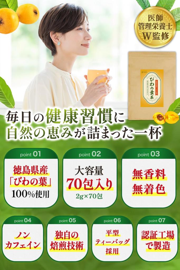 by a Doctor and a Registered Saiwa Shoten Loquat Leaf 70 Tea Loquat Leaves from Tokushima Loquat Healthy Tea Tea [Supervised Dietitian] Tea, Bags,