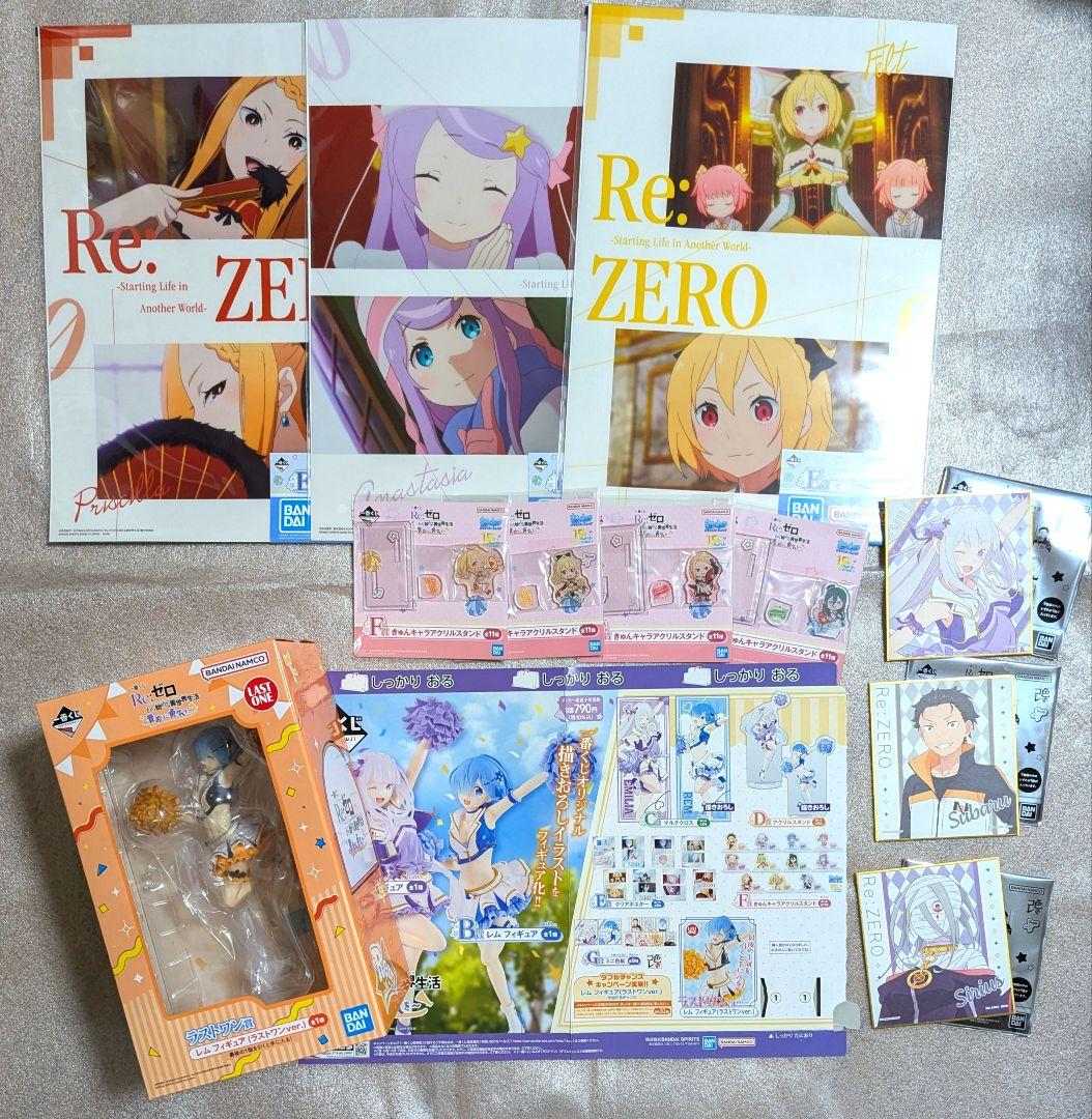 

[ИСПОЛЬЗОВАН] Re:ZERO -Начало жизни в другом мире- Мужество для тебя Ichiban Kuji