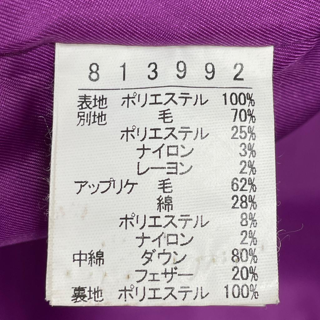 OLLEBOREBLA Khaki Pig Down Coat Coat Not Written grayUsed