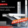 Thickened Stainless Steel AC Outdoor Unit Bracket