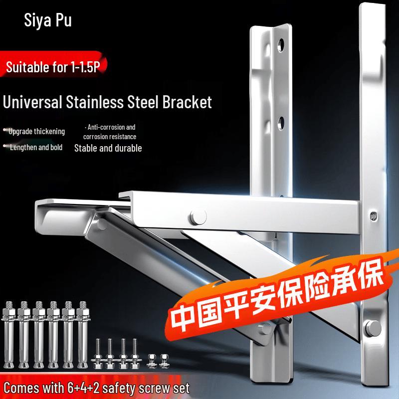 Thickened Stainless Steel AC Outdoor Unit Bracket