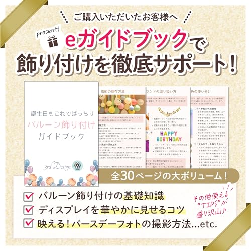 3rd Design Cinderella Disney Princess Balloon Birthday Balloon Decoration Gift with Decoration e-Guidebook (Cinderella, Number 4)