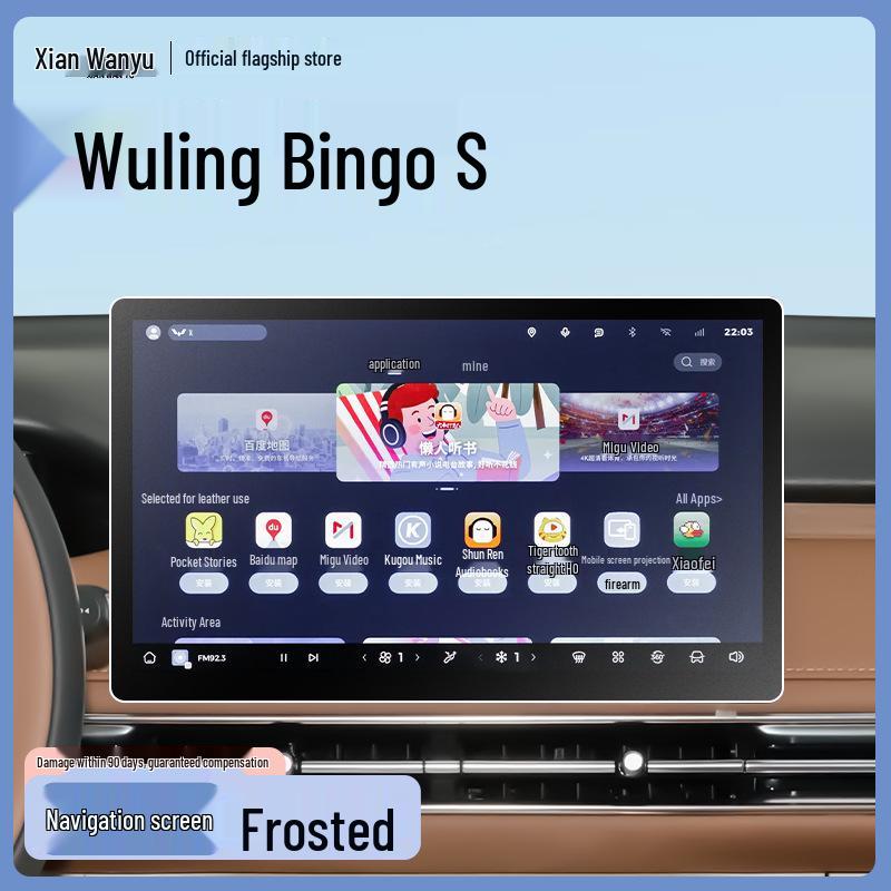 Changan Eado Tempered Glass Screen Protector for 26 Models - Navigation Console Accessory