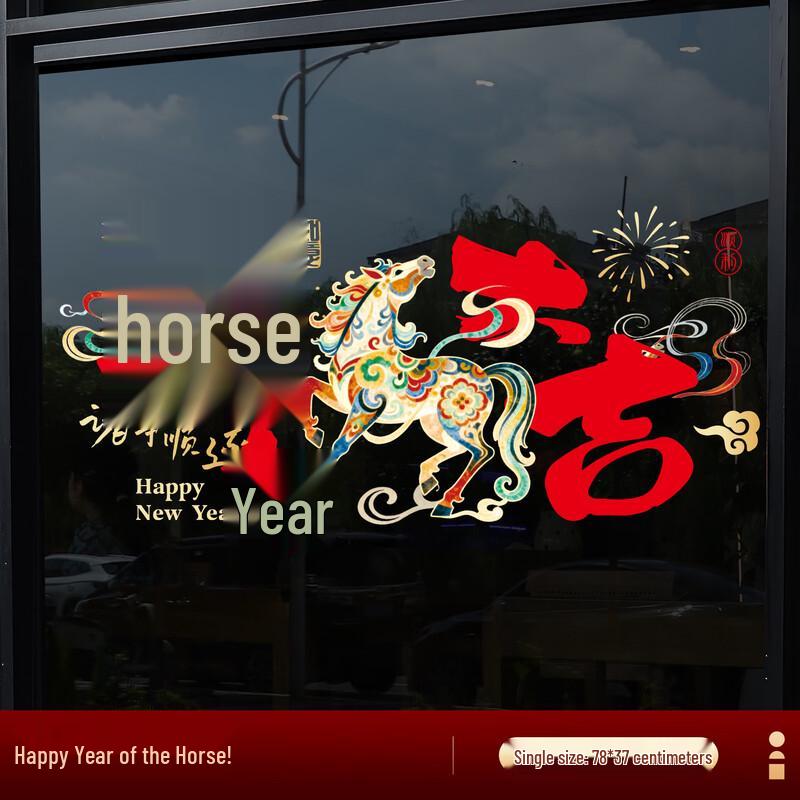 Junshi Chinese New Year Window Decals - Year of the Horse