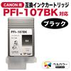 Bellcolor Compatible Canon Ink Tank for and iPF780 Printers PFI-107 (Black) iPF670, iPF680, (Black)