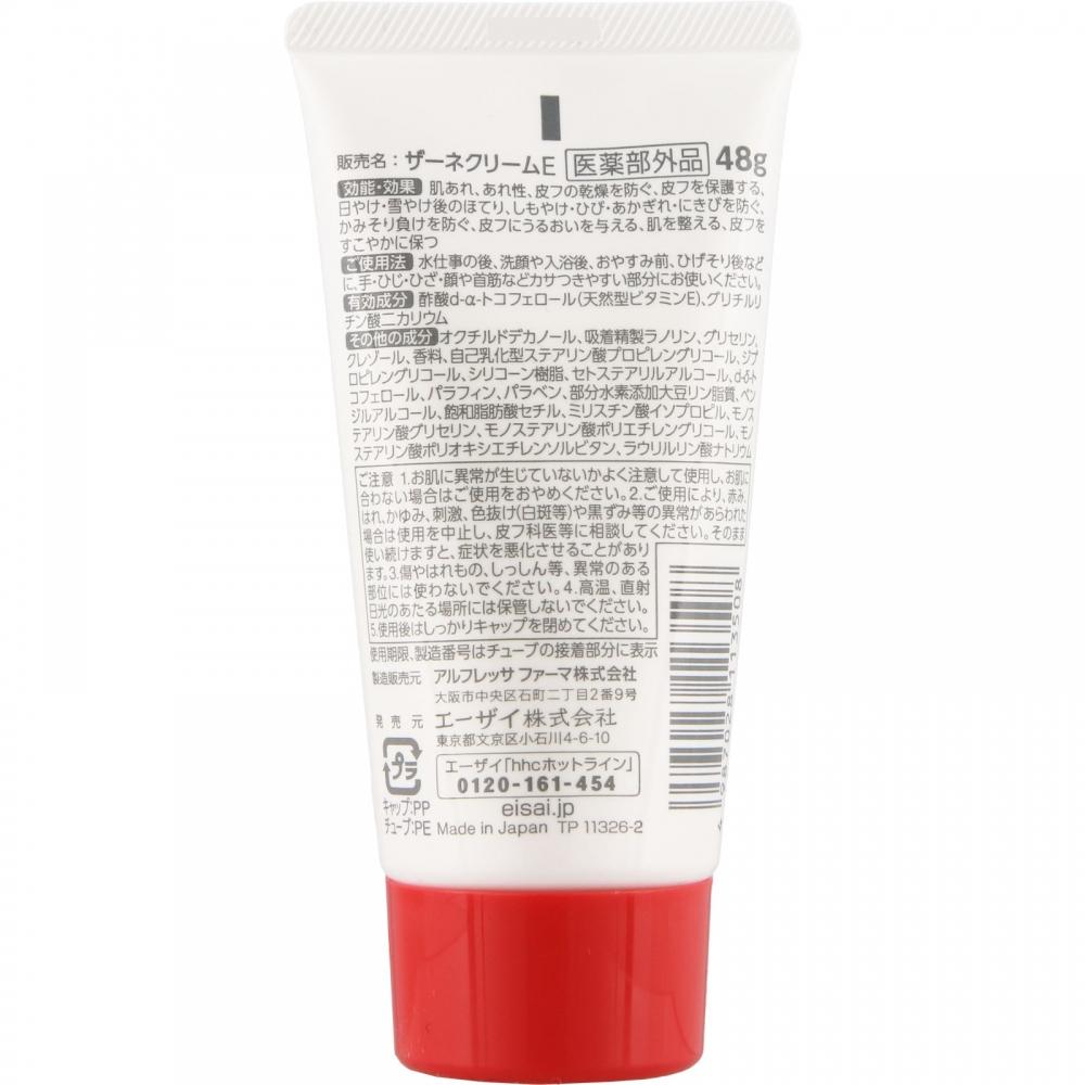 Sane Ezzane Cream 48g