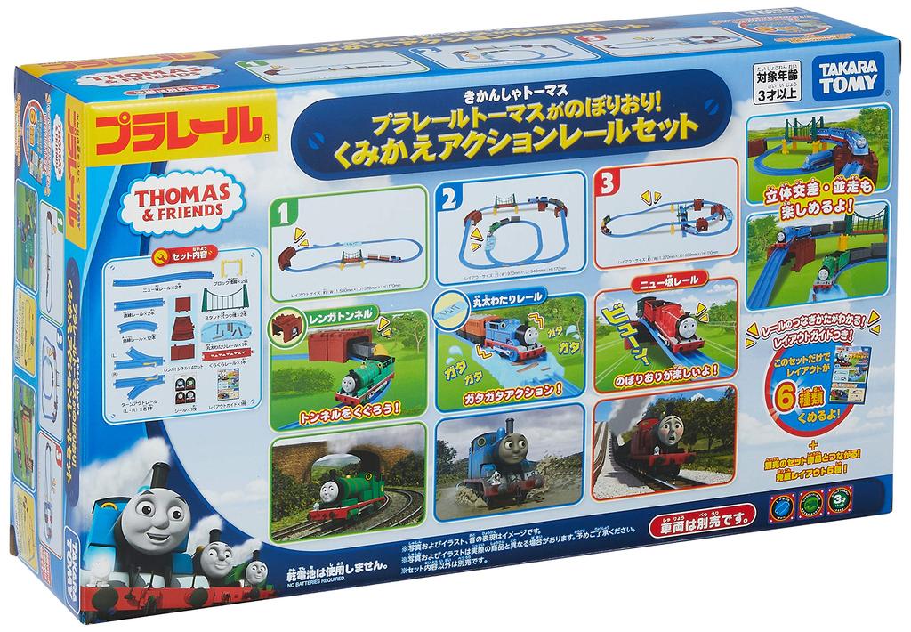 TAKARA TOMY Thomas Climbs Recombinant Action Rail Train Train Toy 3 Years Old and Up Passes Toy Safety Standards ST Mark Certification PLARAIL TAKARA