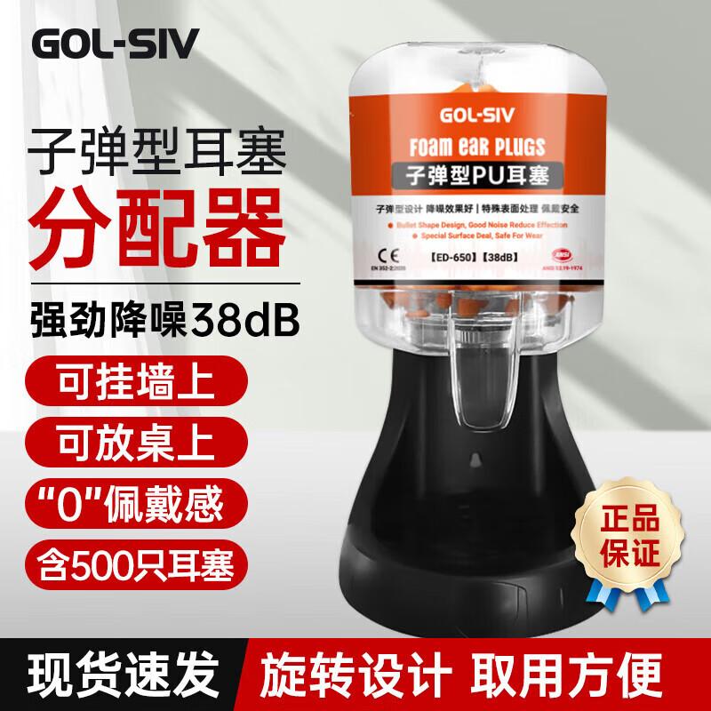 Noise Reduction Earplug Dispenser with 500 Earplugs