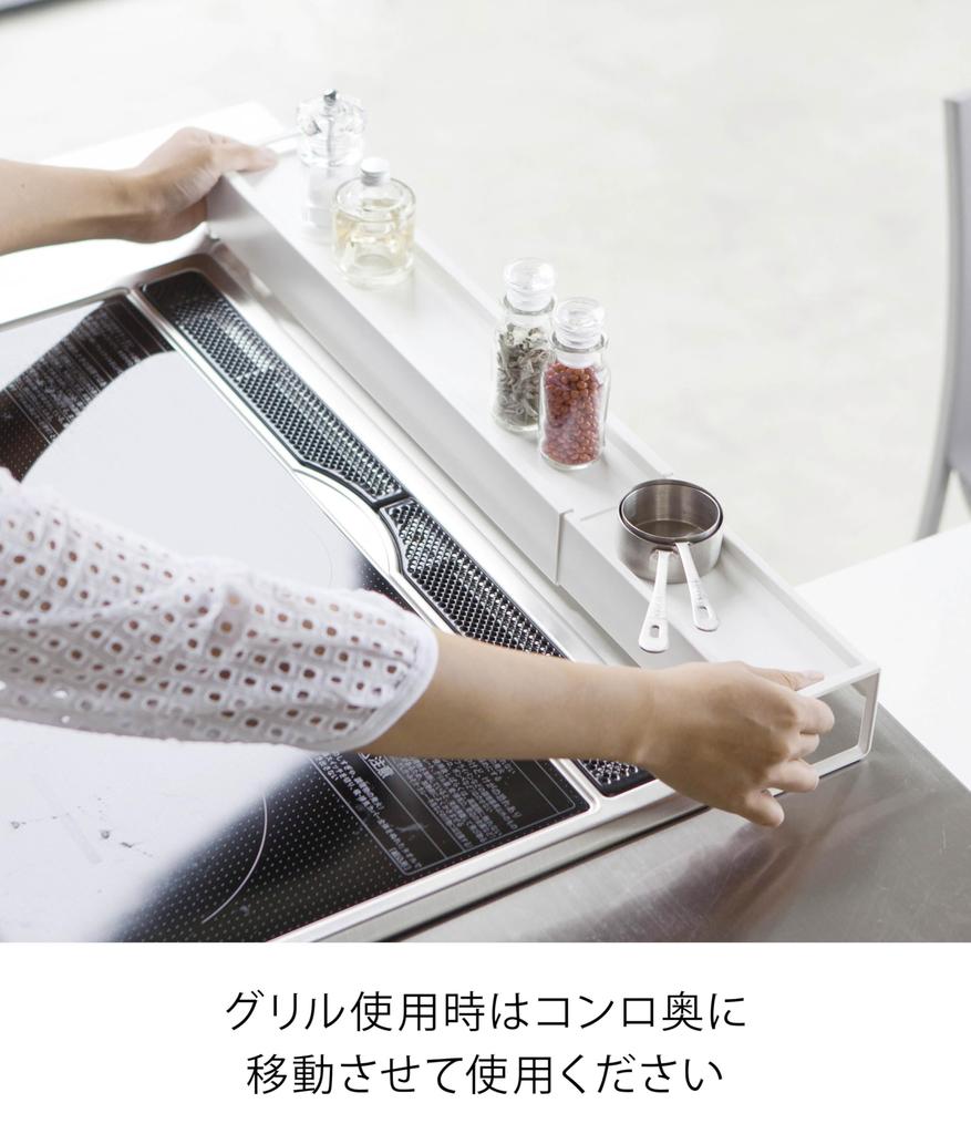 Yamazaki Jitsugyo Teleskopický kryt odsavače par s policí, Bílý, Přibližně Š44,5~82 x H8 x V7,2 cm Plechový kryt odsavače par, Teleskopický typ, s policí