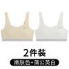 Development Period Seamless Girl Vest Shock-proof Comfortable Breathable Fixed Cup Junior High School High School Students Three-stage Girl Bra