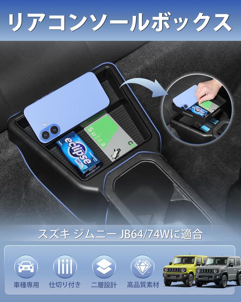 Rear Console Box for Suzuki Jimny Jimny Sierra Rear Console Interior Storage Partition Rear Console Storage Small Item No Easy Accessory 2-Layer