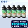 Hongcai UV Ink & Cleaning Liquid