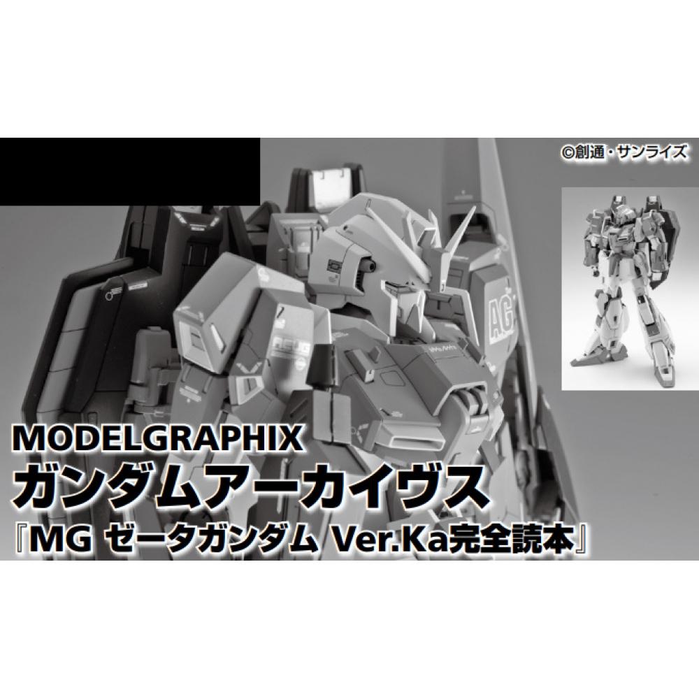 

Gundam Modelgraphix Gundam Archives Mg Zeta Gundam Ver.ka Perfect Book