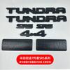 Matte Black Overlay Car Sticker for Toyota TUNDRA Pickup 4X4 SR5 V8 Modified Limited Edition Logo Cover FE6