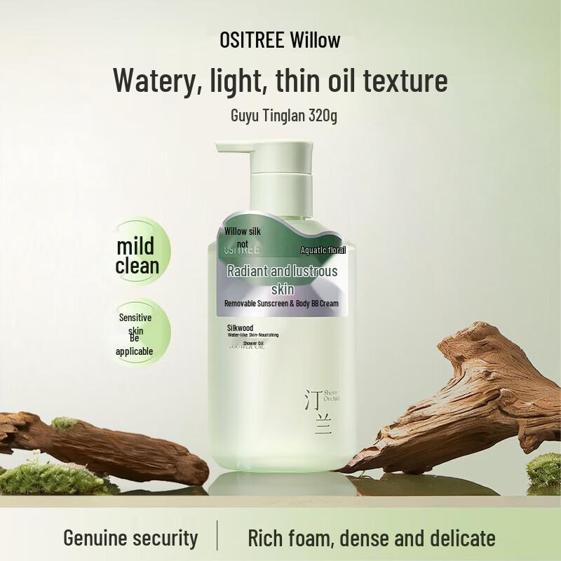 Ositree Hydrating & Nourishing Shower Oil & Gel