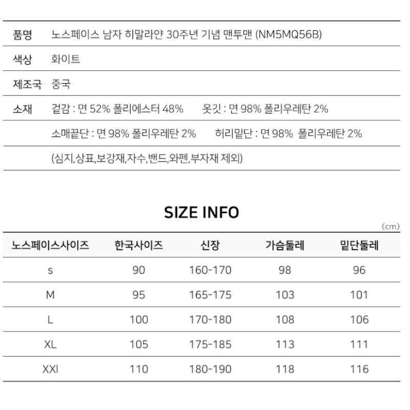 North Face Men S Himalayan 30th anniverSary SweatShirt Long Sleeve Tee