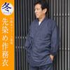 size navy blue fleece lining and for [Morioru] Samue, yarn-dyed, men's, L, [Winter, padding, men]