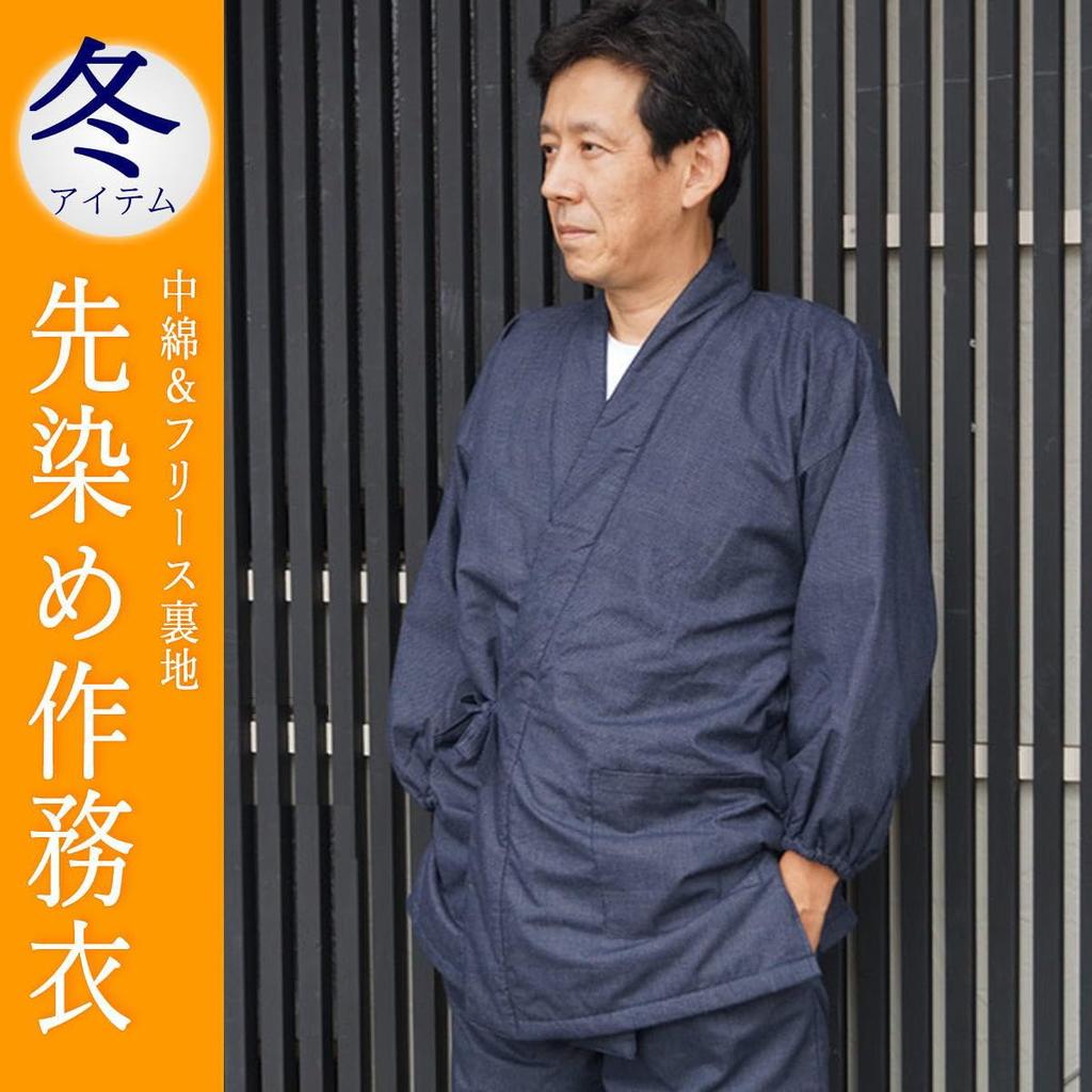 size navy blue fleece lining and for [Morioru] Samue, yarn-dyed, men's, L, [Winter, padding, men]